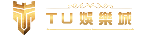 TU娛樂城-出金評價ptt體驗金官方網站-app手機版下載-會員優惠