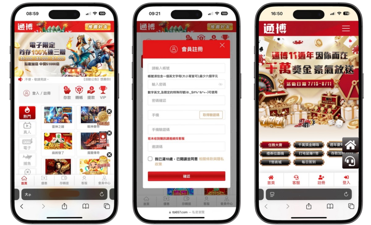 解玩任務、拿獎金！通博娛樂城11週年千萬回饋全網獨享！