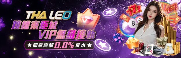 跳槽來鉅城，享VIP等級雙重大禮